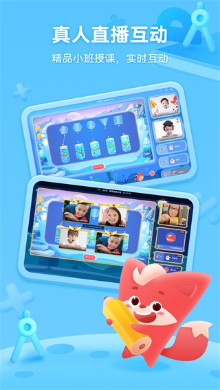 掌门少儿app2025最新版截图2