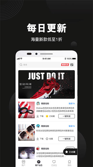 货源之家截图1