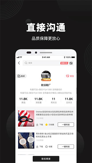 货源之家截图4