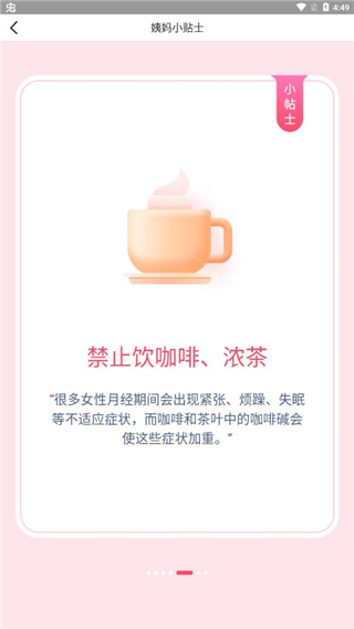 女神手账app截图3