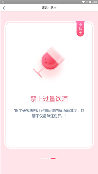 女神手账app截图4