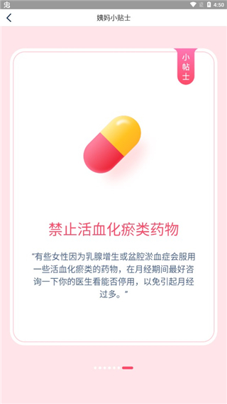 女神手账app截图5