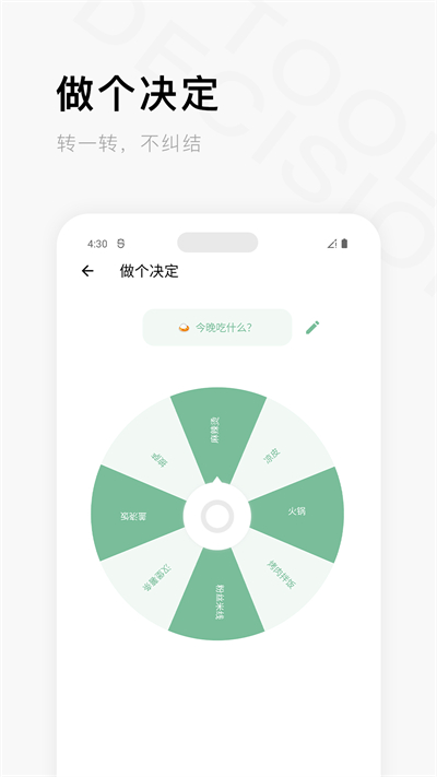 一个木函app2025最新版截图1
