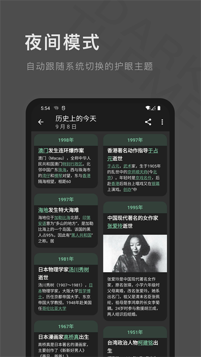 一个木函app2025最新版截图5