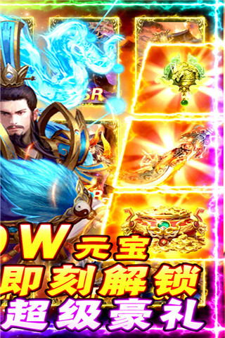夺宝神箭无限钻石版截图4