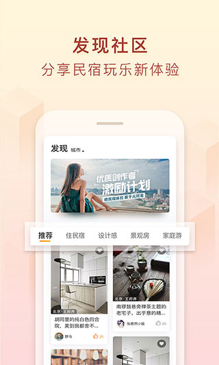 途家公寓民宿安卓版截图5