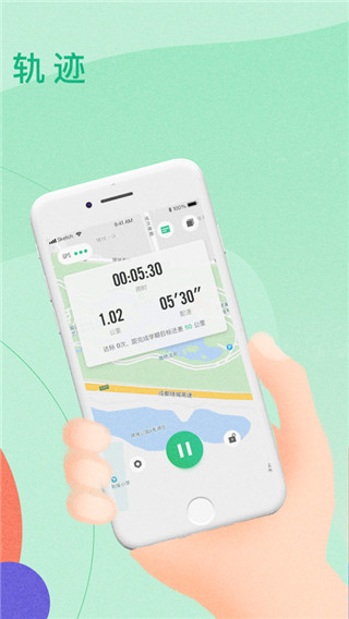 宥马运动app截图1