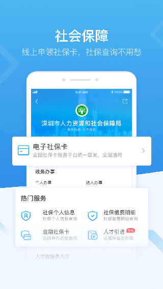 i深圳截图4