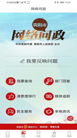 贵阳头条(甲秀新闻)截图2