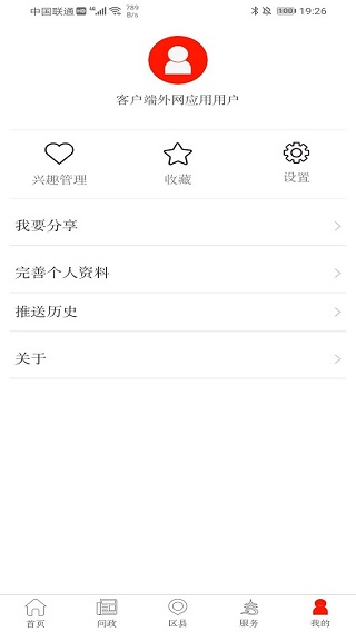 贵阳头条(甲秀新闻)截图5