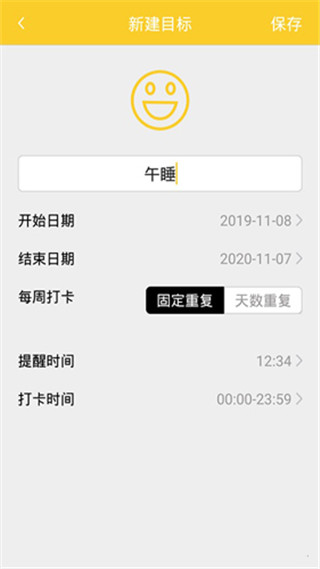 八戒打卡app截图1