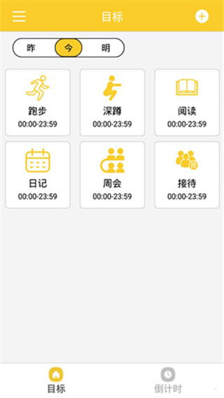 八戒打卡app截图3