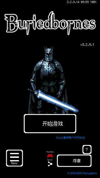 被埋葬的博尔内什(Buriedbornes)截图1