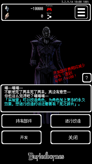 被埋葬的博尔内什(Buriedbornes)截图3