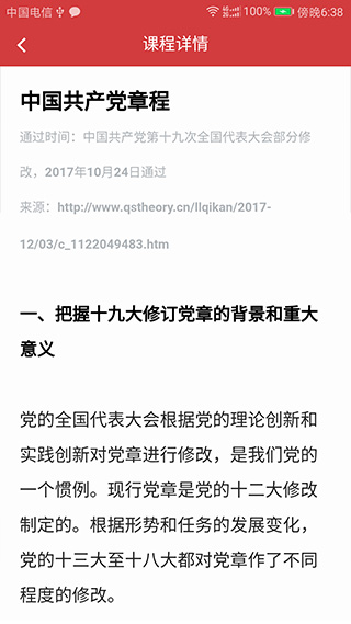 广东网院app截图4