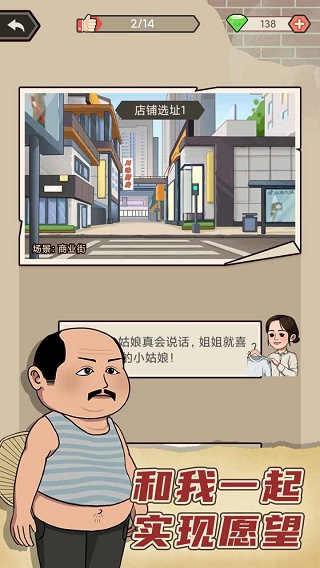 天天搞副业截图1