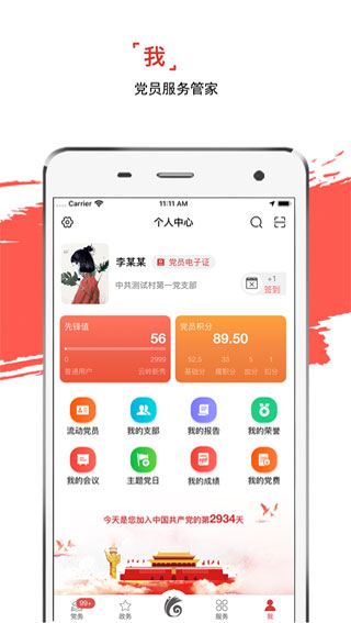 云岭先锋最新版截图1