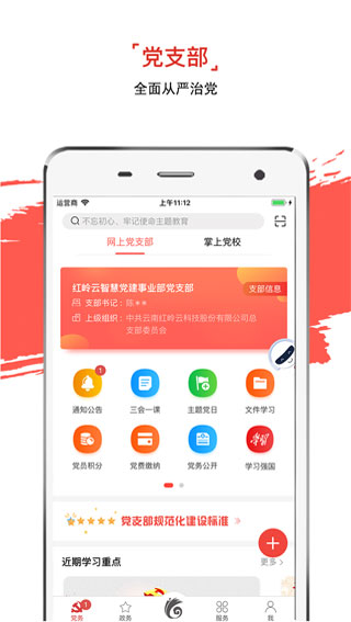 云岭先锋最新版截图2
