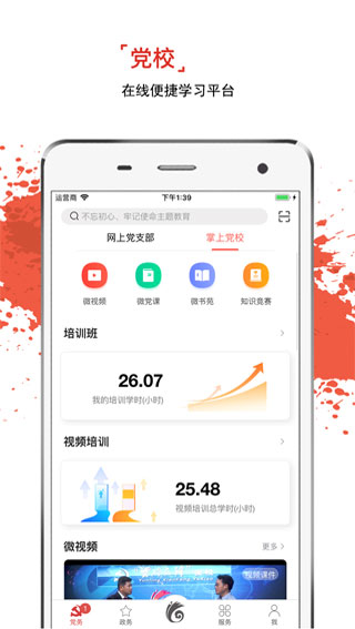 云岭先锋最新版截图4