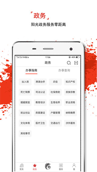 云岭先锋最新版截图5