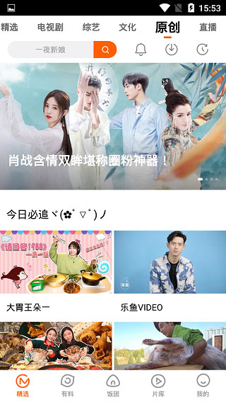 芒果TV国际版截图4