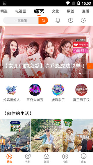 芒果TV国际版截图5