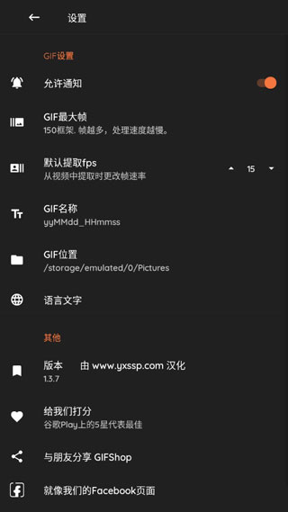 GIFShop截图4