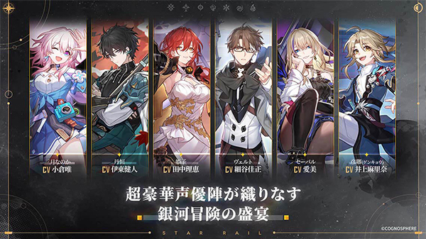 崩坏星穹铁道日服截图1