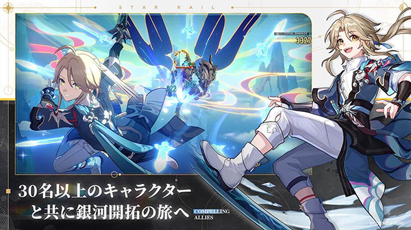 崩坏星穹铁道日服截图2
