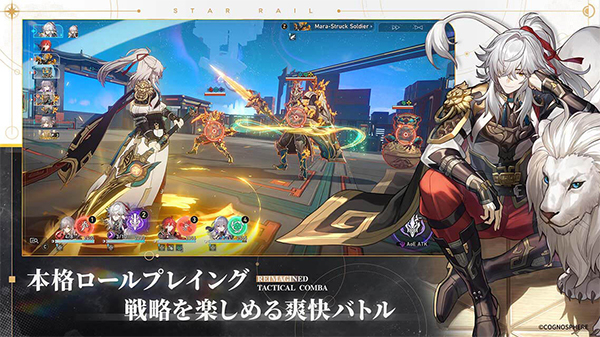 崩坏星穹铁道日服截图3