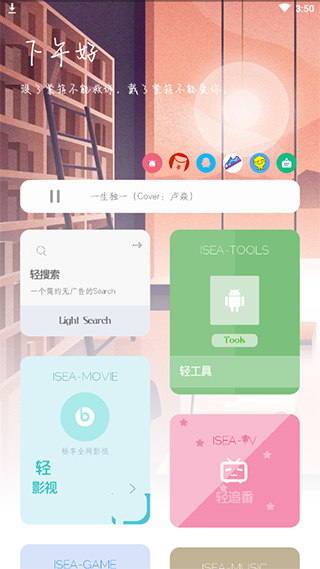 海岸盒子截图5