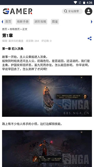 暗黑破坏神手游攻略站截图3