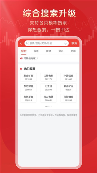 优+理财app截图2