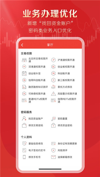 优+理财app截图3