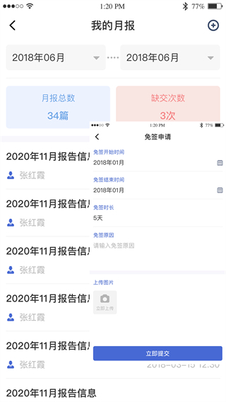 黔职通app截图1