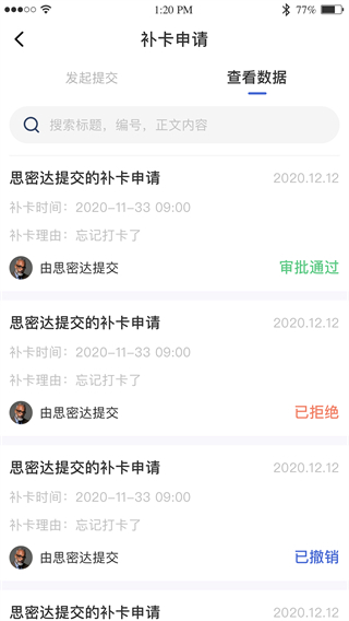 黔职通app截图2