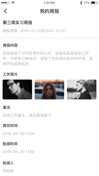 黔职通app截图3
