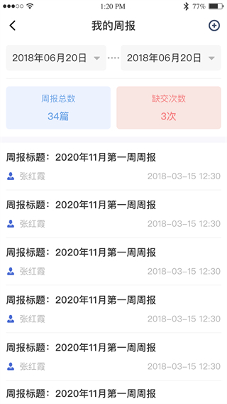 黔职通app截图4