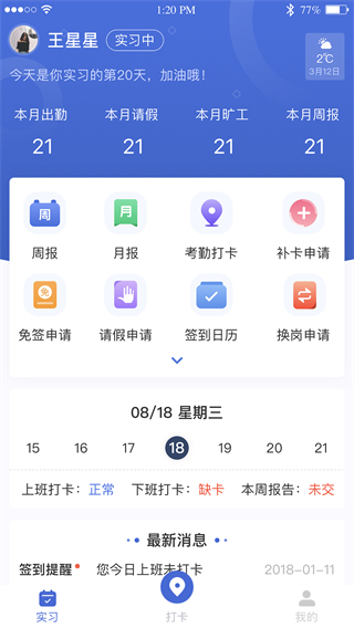 黔职通app截图5