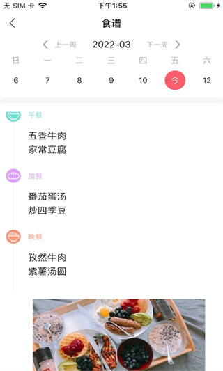 东电微校家长端截图3