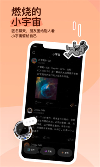 陌陌手机版官方版截图2