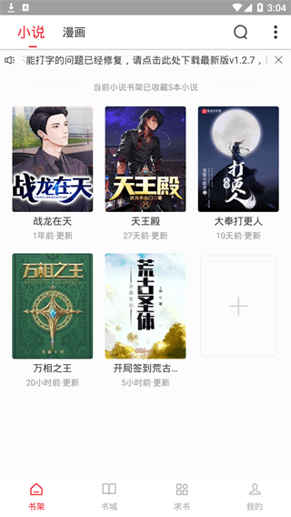 追书大师漫画app2025最新版截图2