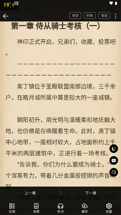 笔书阁app截图4
