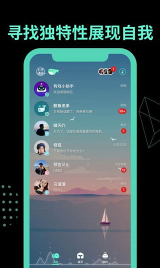有戏树洞截图1