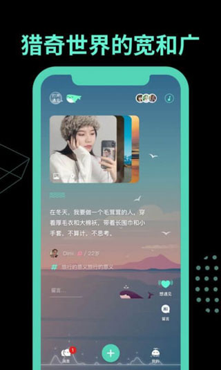 有戏树洞截图3