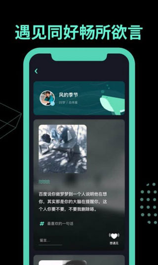 有戏树洞截图4