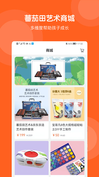 蕃茄田艺术截图1