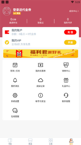 免费小说全集截图1
