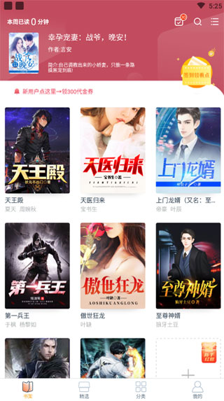 免费小说全集截图2