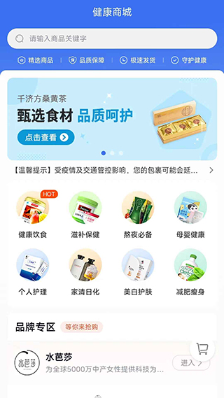 蟠桃汇截图2
